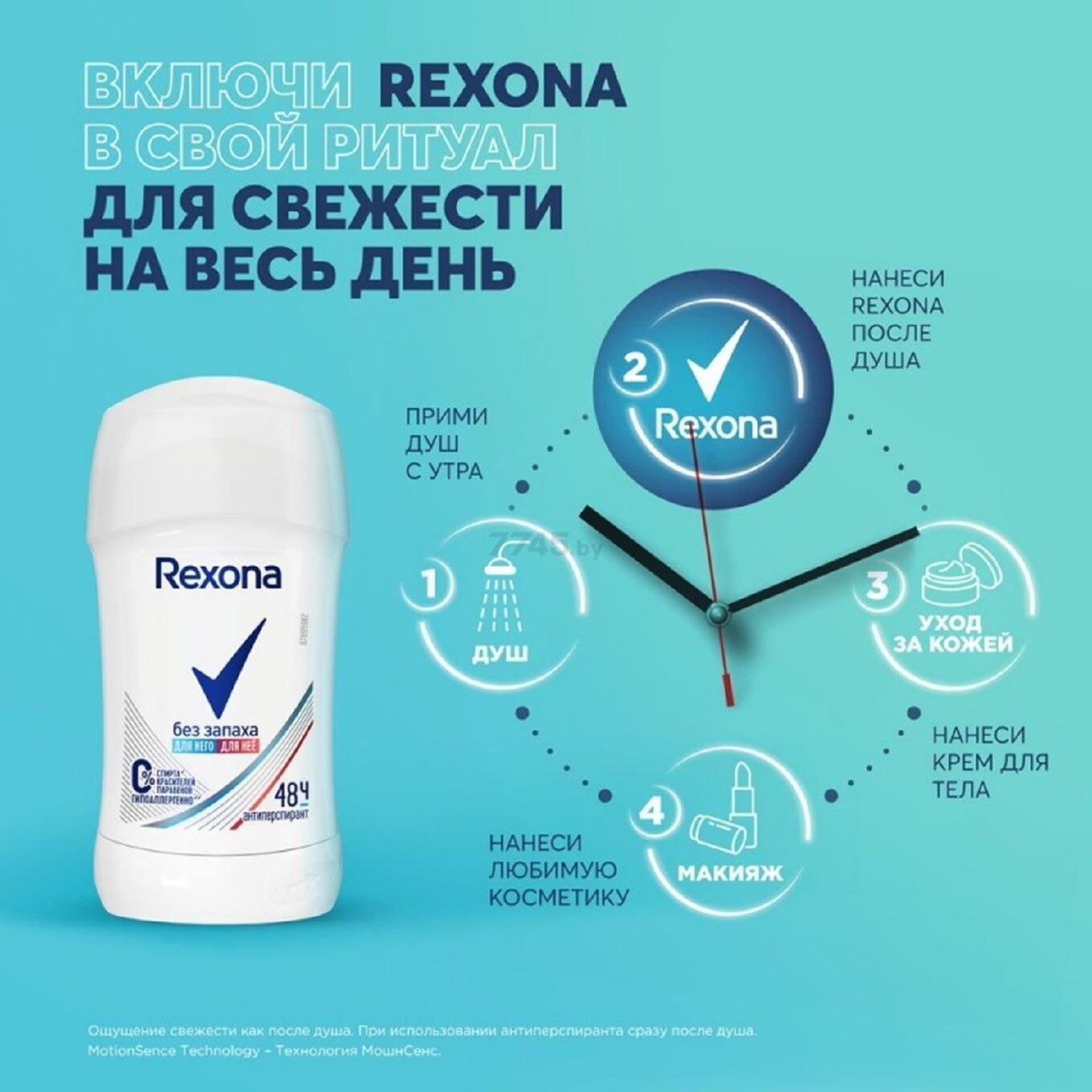 Антиперспирант твердый REXONA Без запаха 40 мл (0031102594) - Фото 6